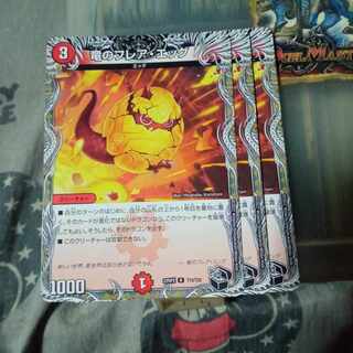 Set Discount Dragon Flare Eggs (Black Treasure) R T10/T20 Set of 3