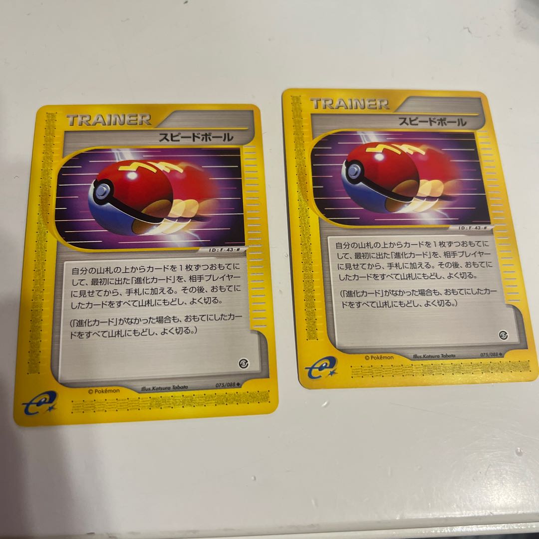 スピードボール ポケモンカードe 1枚