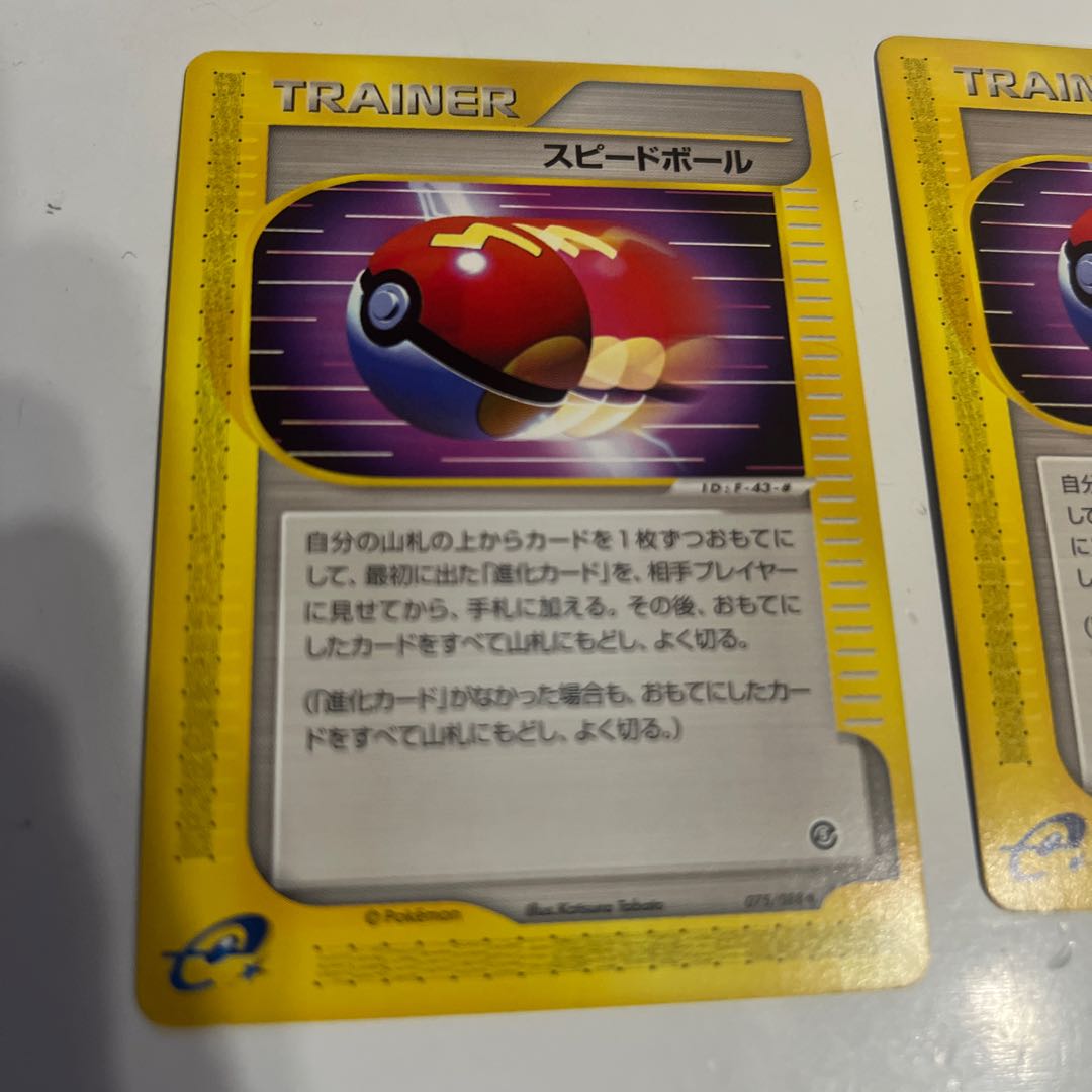 スピードボール ポケモンカードe 1枚