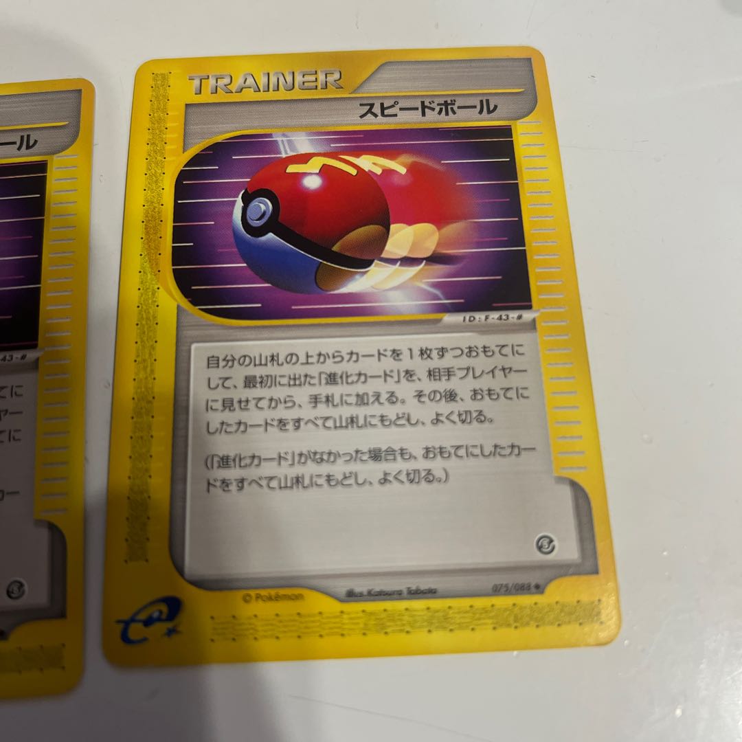 スピードボール ポケモンカードe 1枚