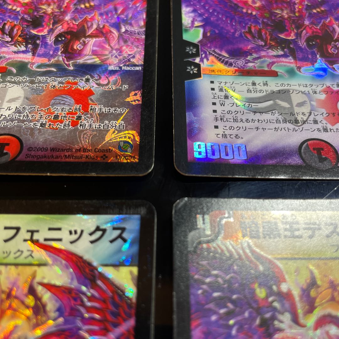 Death Phoenix, Avatar of Doom SR