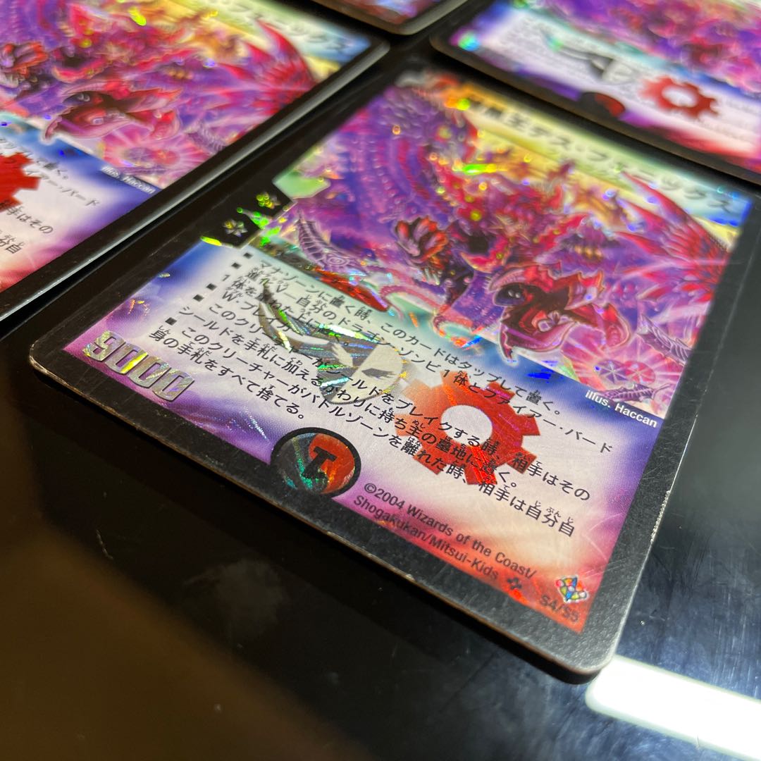 Death Phoenix, Avatar of Doom SR