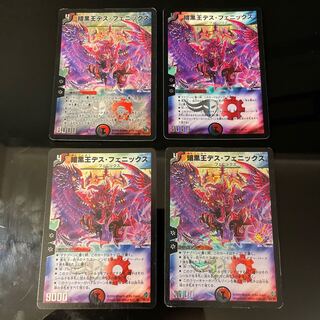 Death Phoenix, Avatar of Doom SR