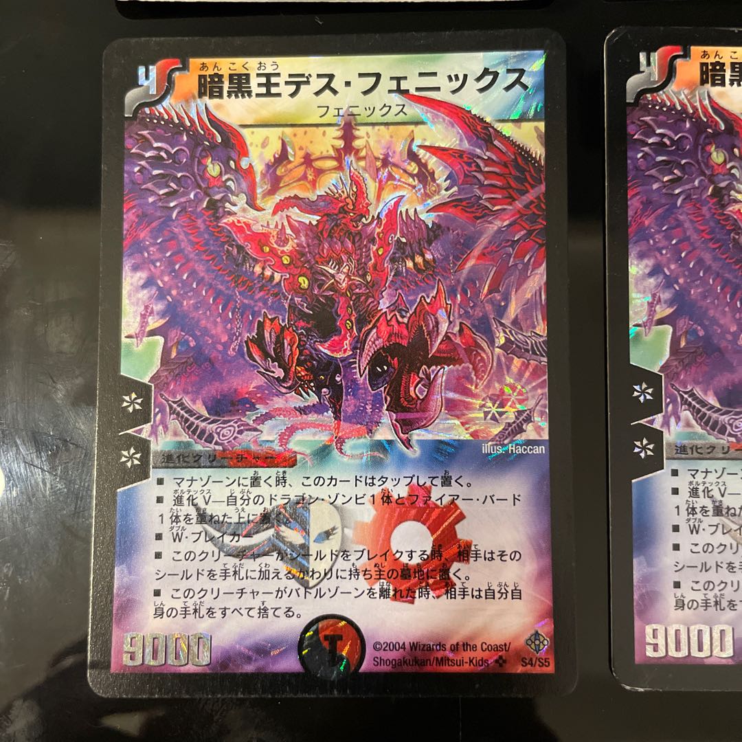 Death Phoenix, Avatar of Doom SR