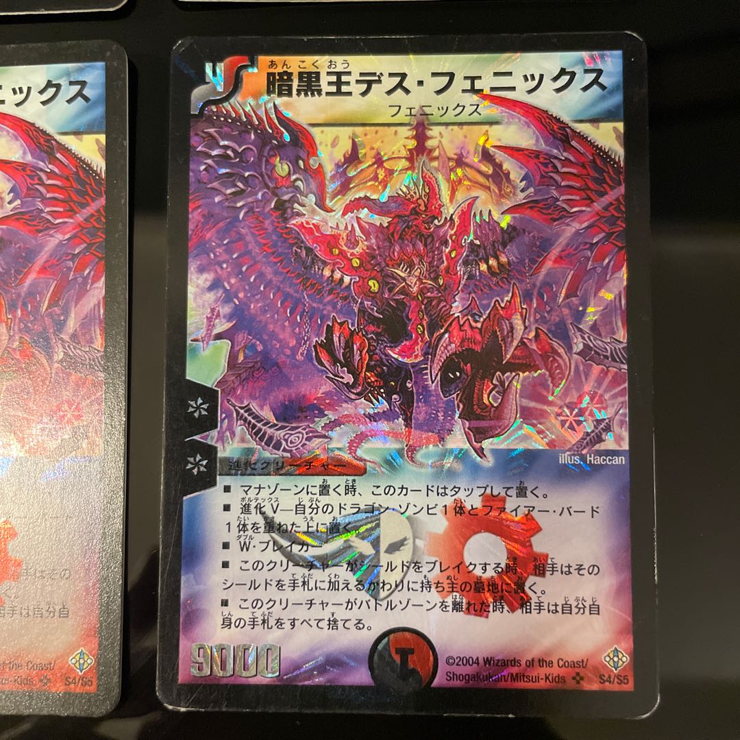 Death Phoenix, Avatar of Doom SR