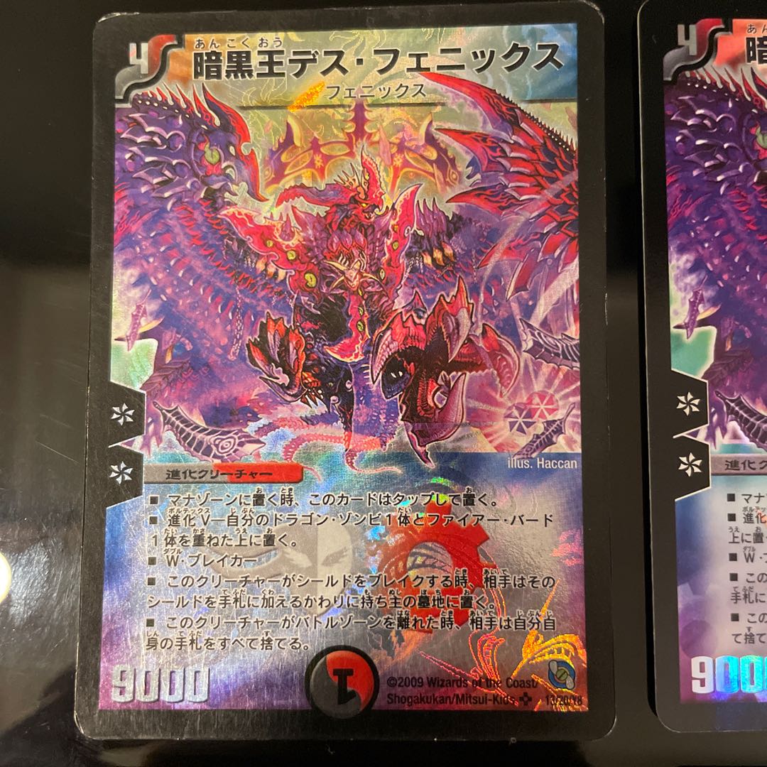 Death Phoenix, Avatar of Doom SR