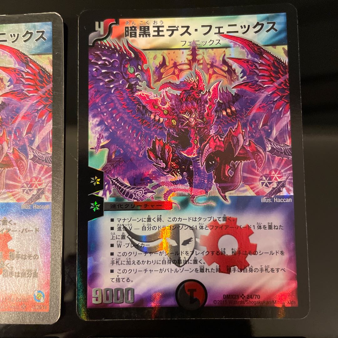 Death Phoenix, Avatar of Doom SR