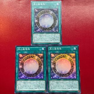 Qd 1 Uy 2 黒の魔導陣 スーパーレア JP057