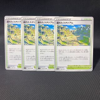 Collapsed stadium 167/172 1枚