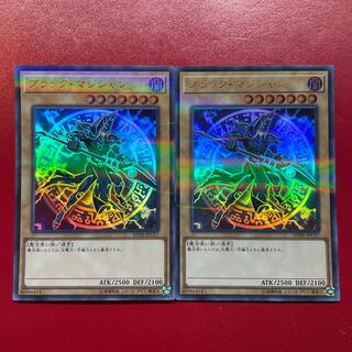 遊戯王 ブラック・マジシャン【20TH】ウルトラパラレル ２枚セット