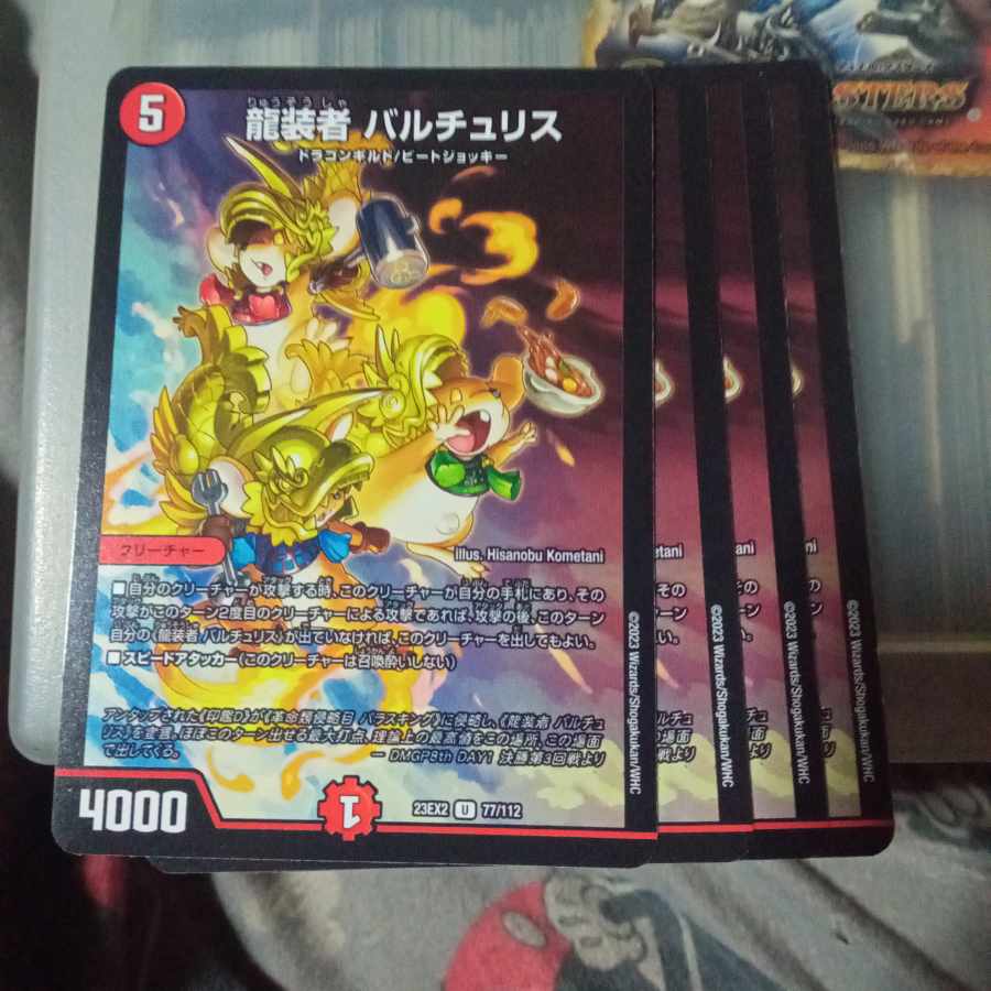 Set Discount Dragon Dancer Bartu Squirrel U 77/112 Set of 4 4枚