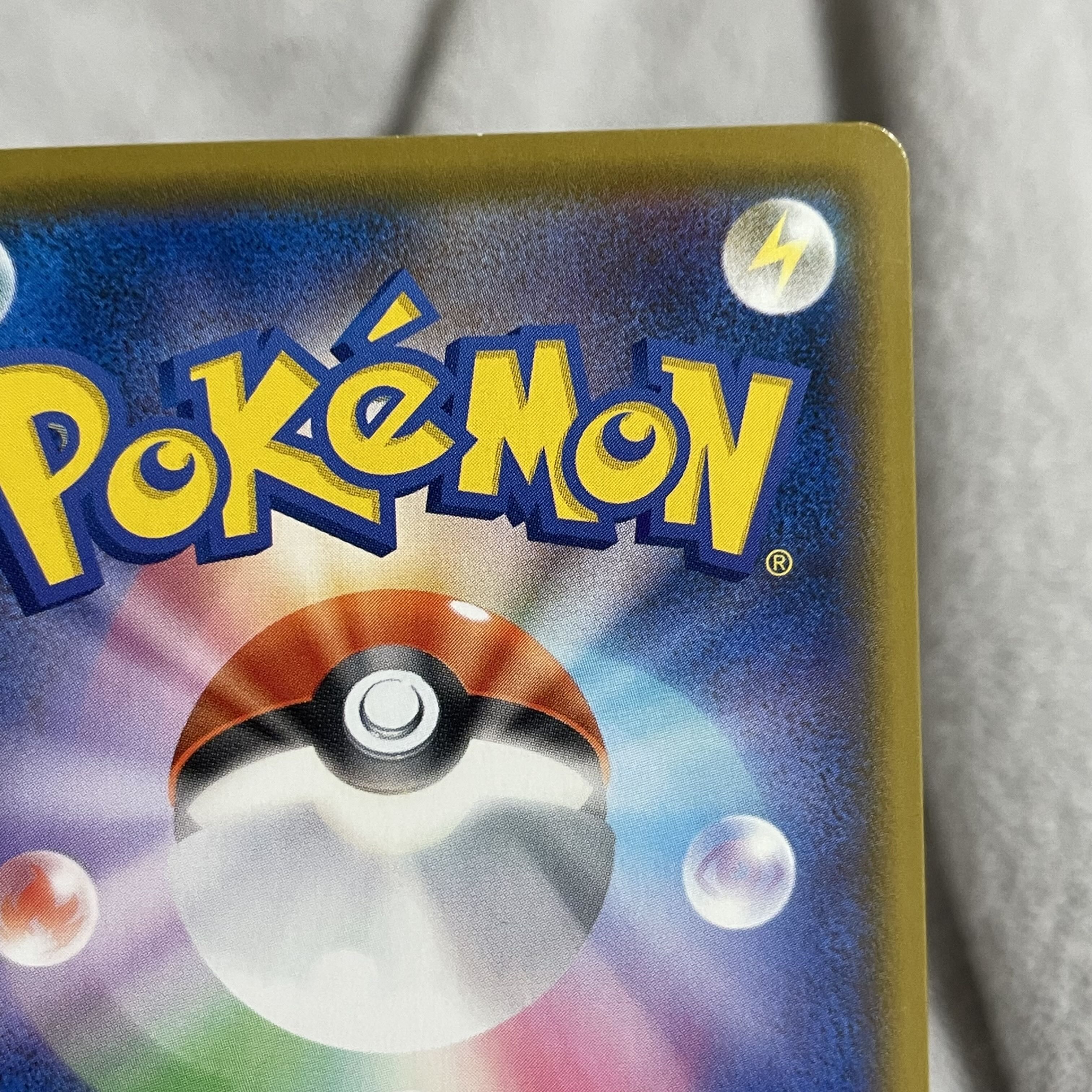 ストリンダーVMAX SSR 315/190