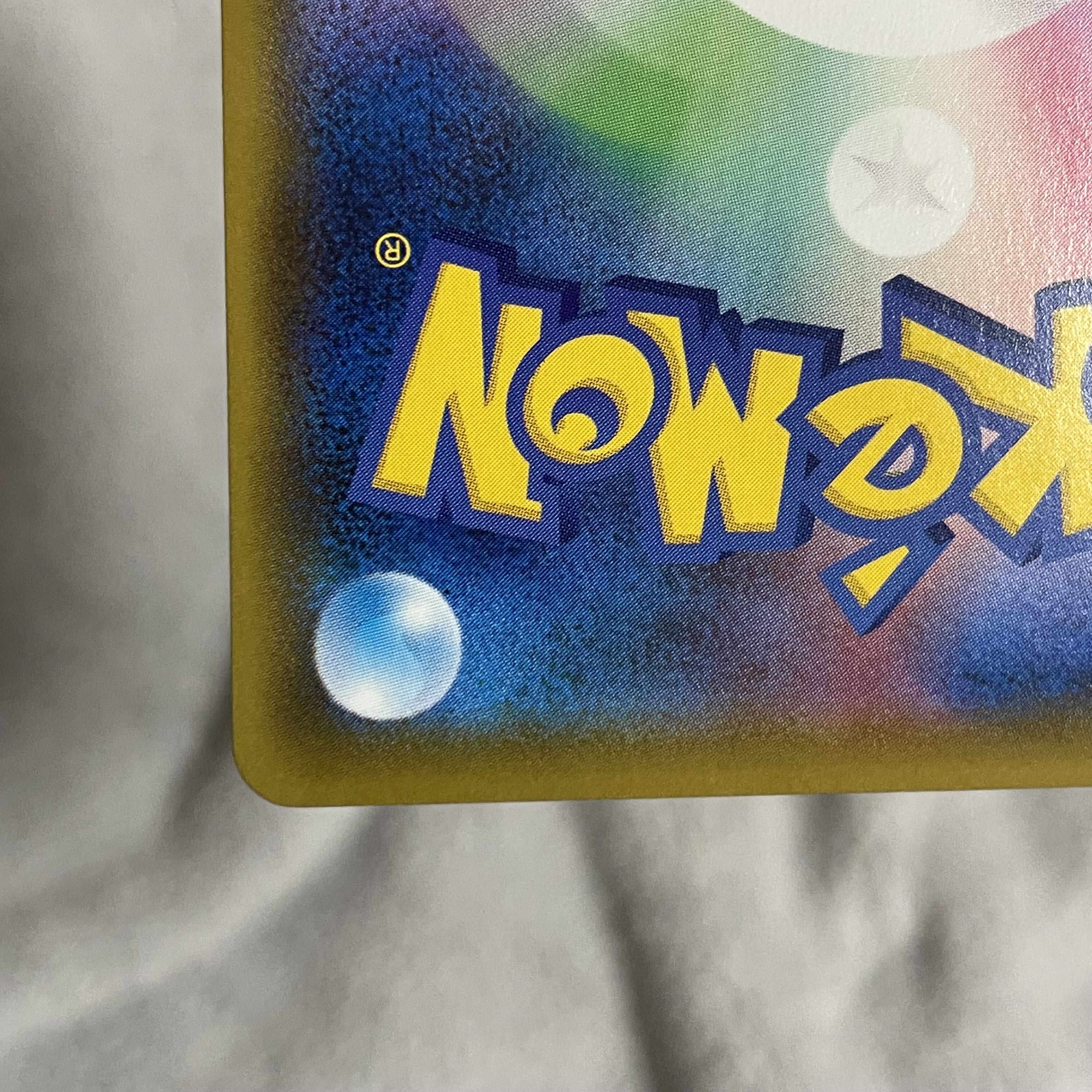 ストリンダーVMAX SSR 315/190