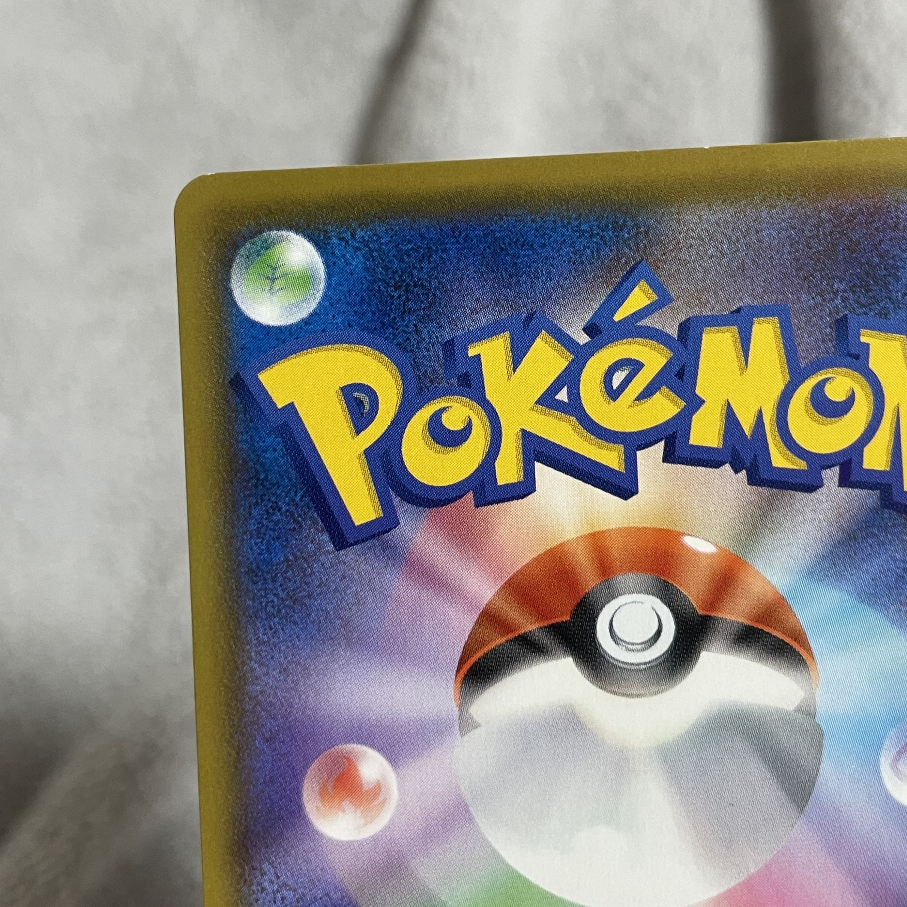 ストリンダーVMAX SSR 315/190