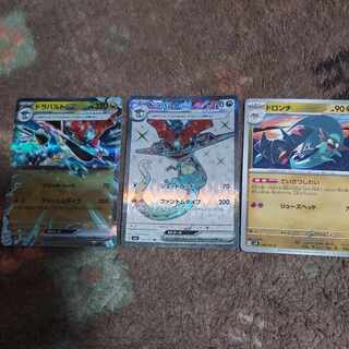 ドラパルト EX SR RR