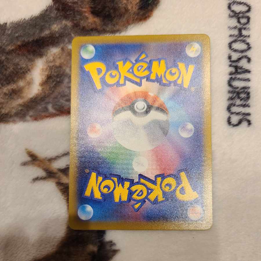 Nakayoshi Poffin U 063/071