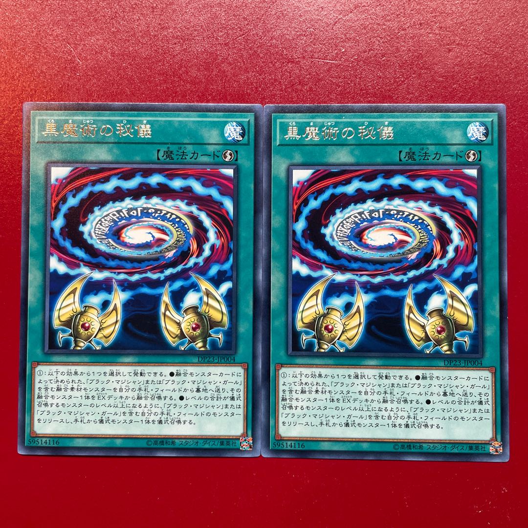 Oz 2 Secrets of Dark Magic Rare JP004