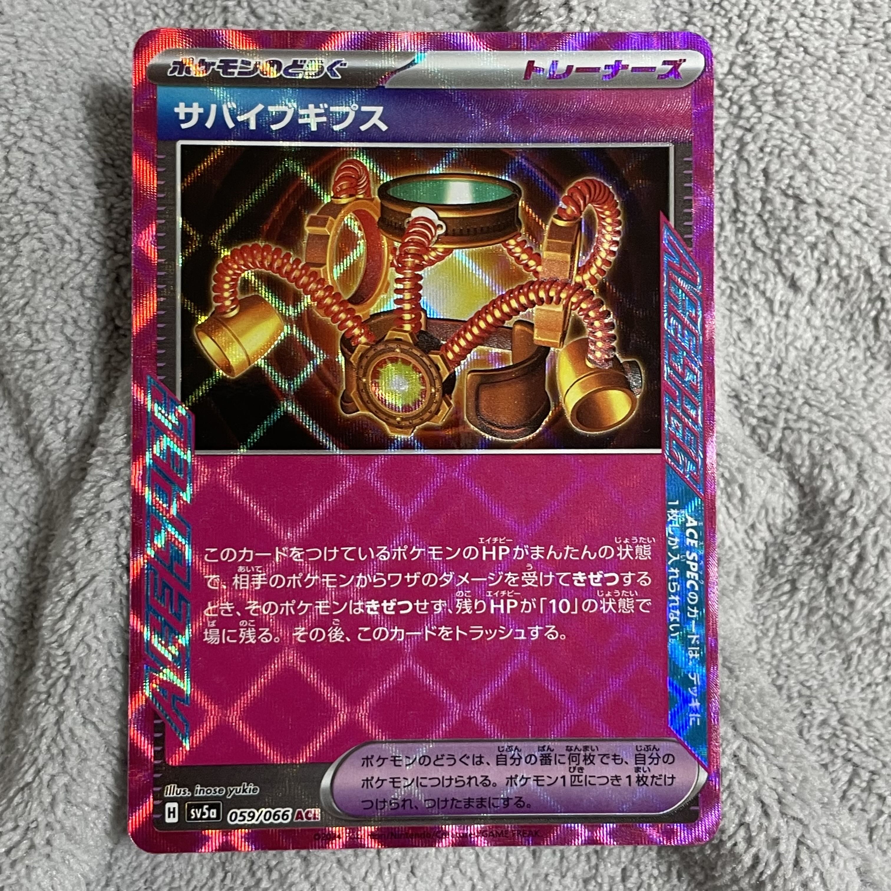 Survive Gips ACE 059/066