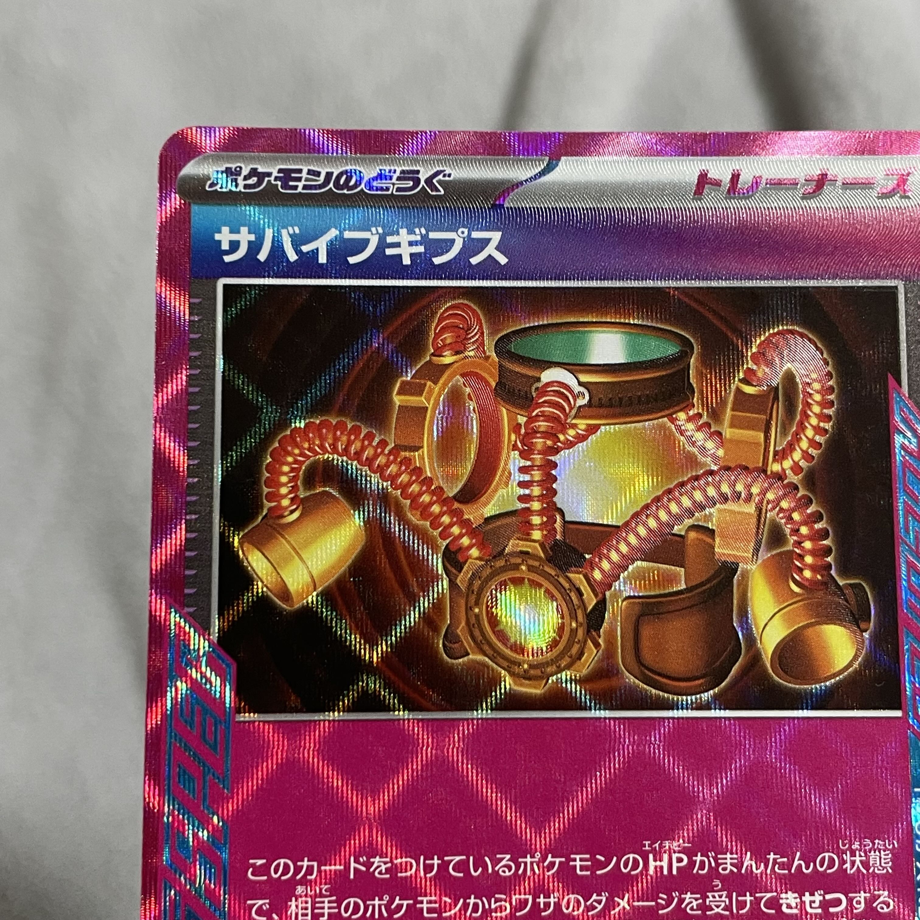 Survive Gips ACE 059/066