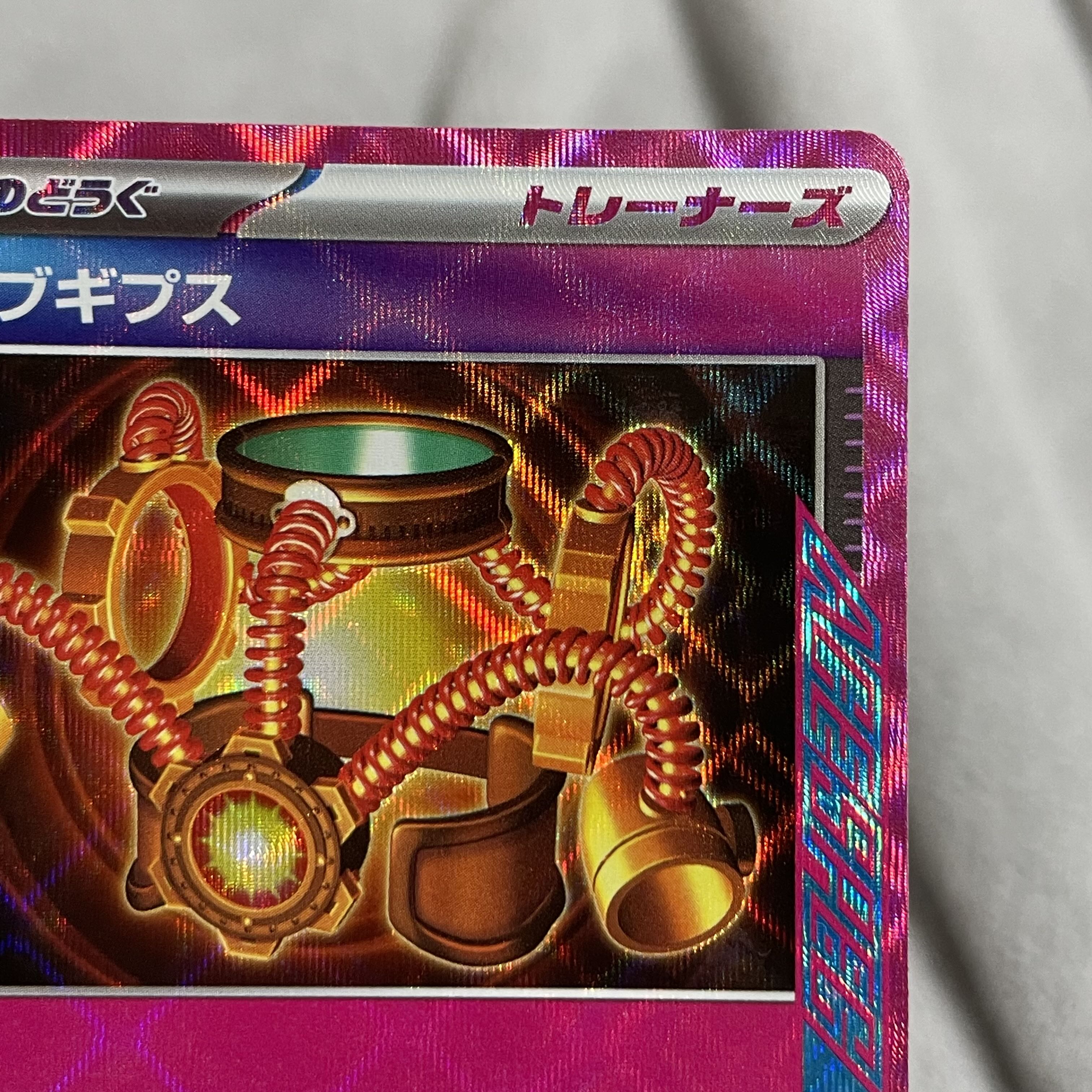 Survive Gips ACE 059/066