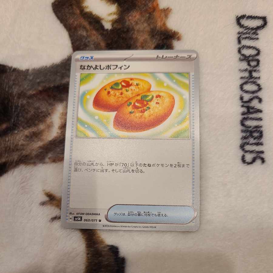 Nakayoshi Poffin U 063/071