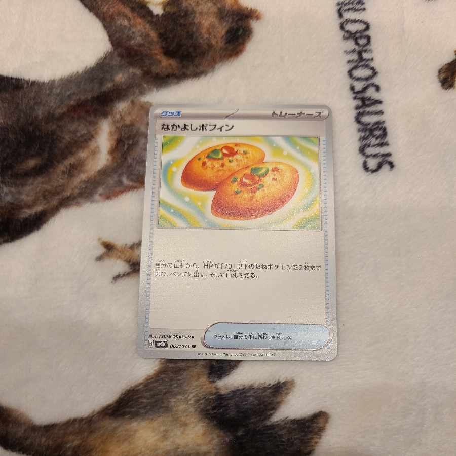 Nakayoshi Poffin U 063/071