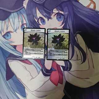 ブラック・ロータス 2枚