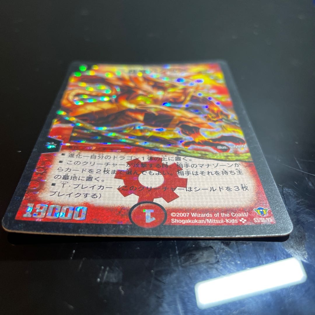 バシュラ　3枚　デュエル・マスターズ 61yjGa4r78L._UF350,350_QL50_.jpg