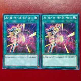Yu-Gi-Oh! Dark Burning Attack [MB01] Millennium 2-Card Set
