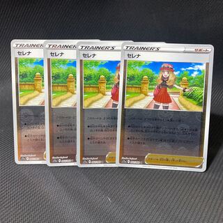 セレナ(ミラー) U 064/068