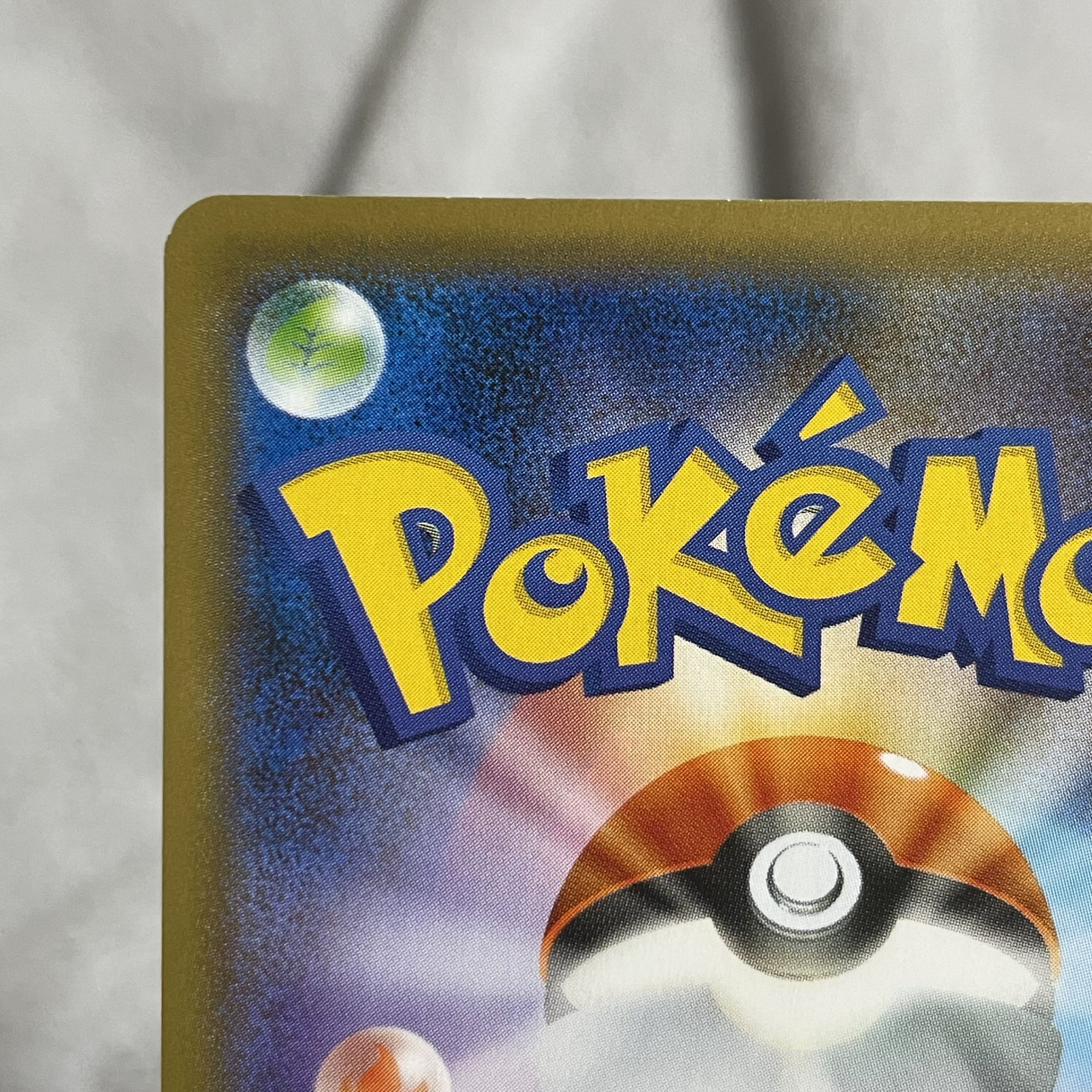 ゴリランダーVMAX SSR 305/190