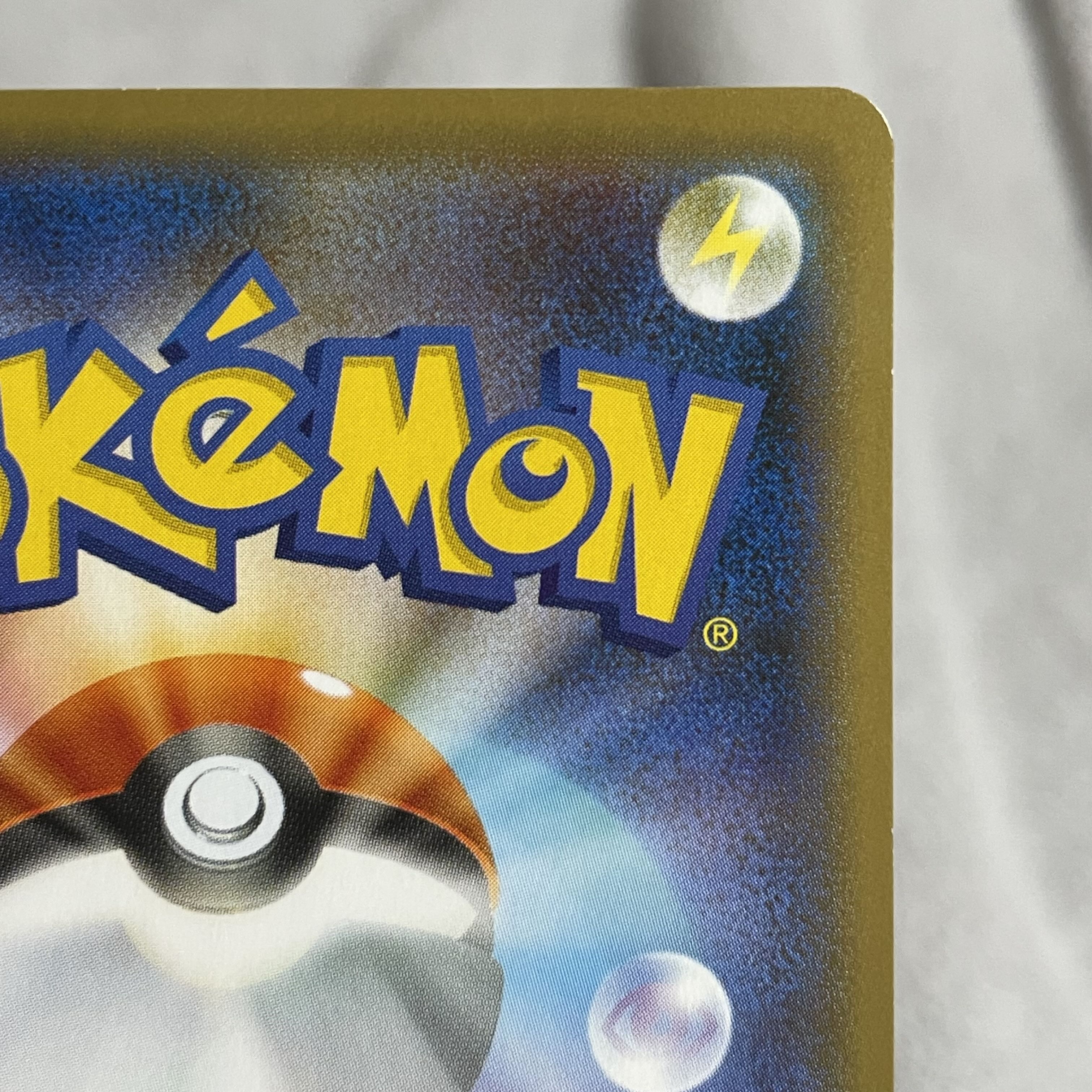 ゴリランダーVMAX SSR 305/190