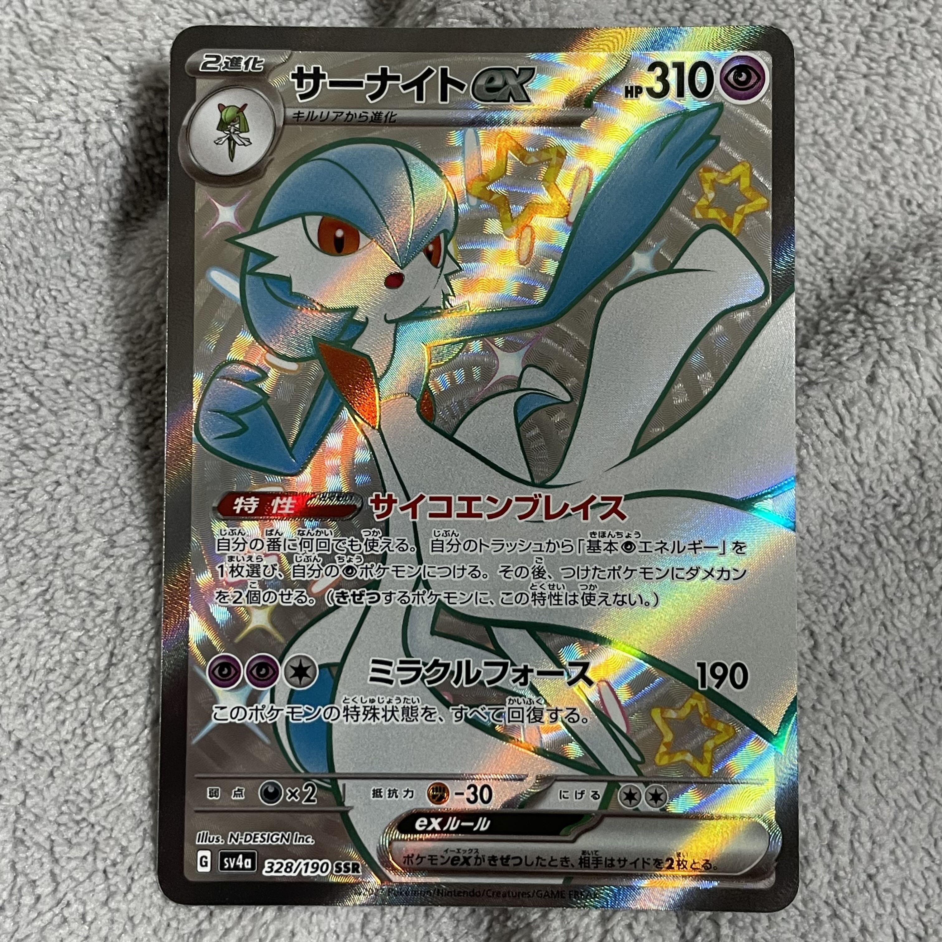 Gardevoirex SSR 328/190