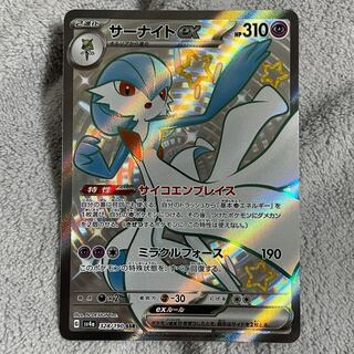 Gardevoirex SSR 328/190