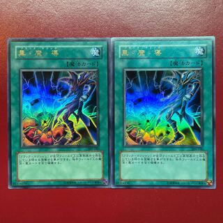 Yu-Gi-Oh! Dark Magic Attack [309] Ultra Set of 2
