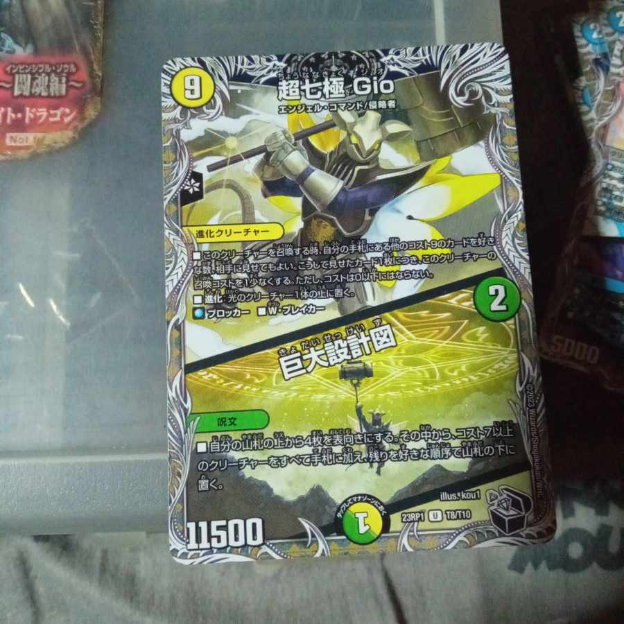 Set Discount Psychic Seventh Pole Gio｜Huge Blueprint (Black Treasure) U T8/T10