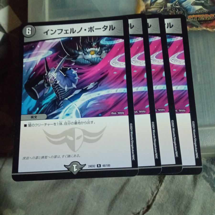 Set Discount Inferno Portal R 48/100 Set of 4