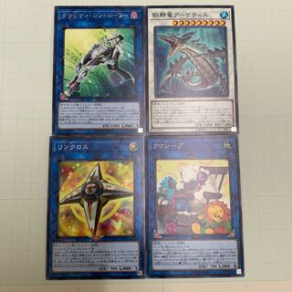 汎用リンク3種・シンクロ1種セット