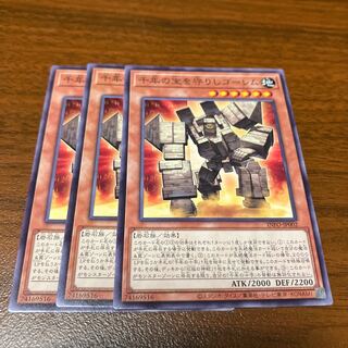 Brain Golem, protecting the treasure of a thousand years