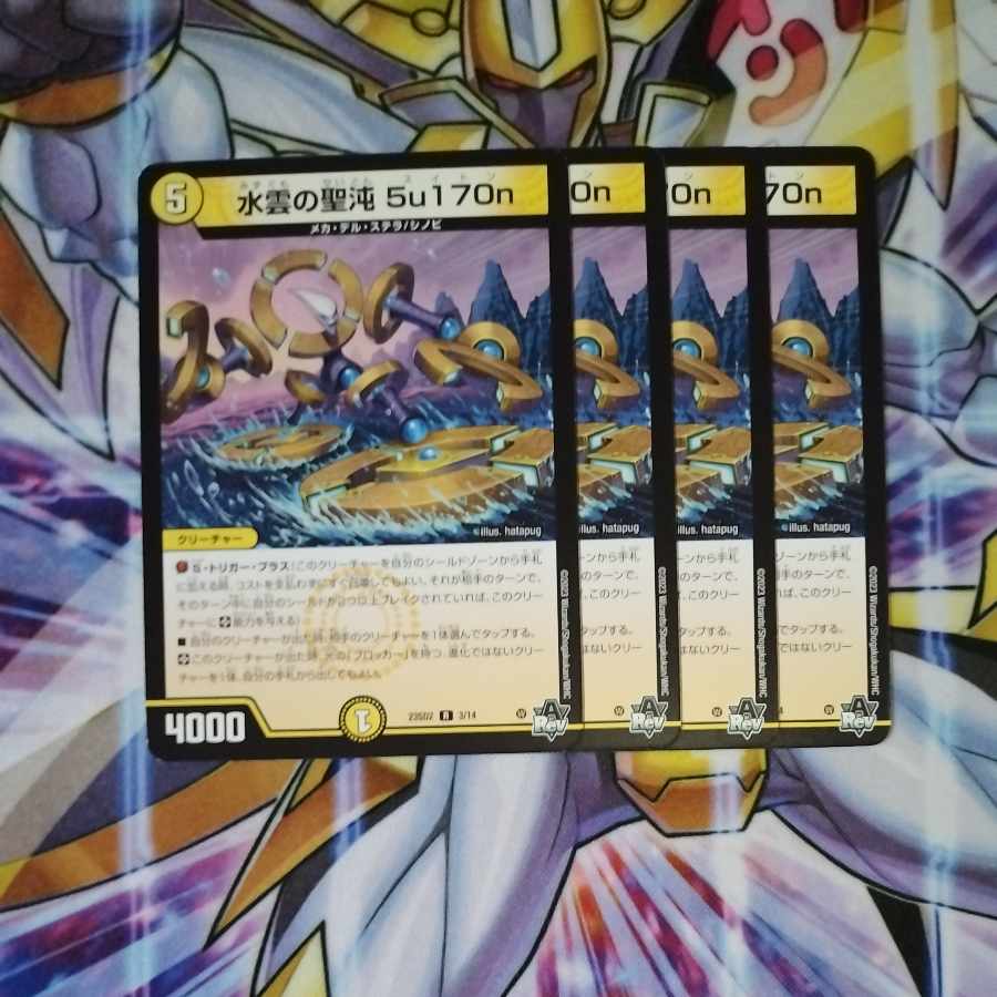 Water Cloud Holy Chaos 5u170n R 3/14