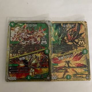 QQQXSEC1、2セット