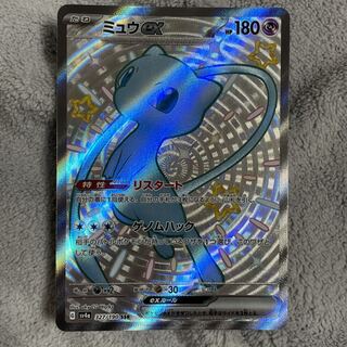 ミュウex SSR 327/190