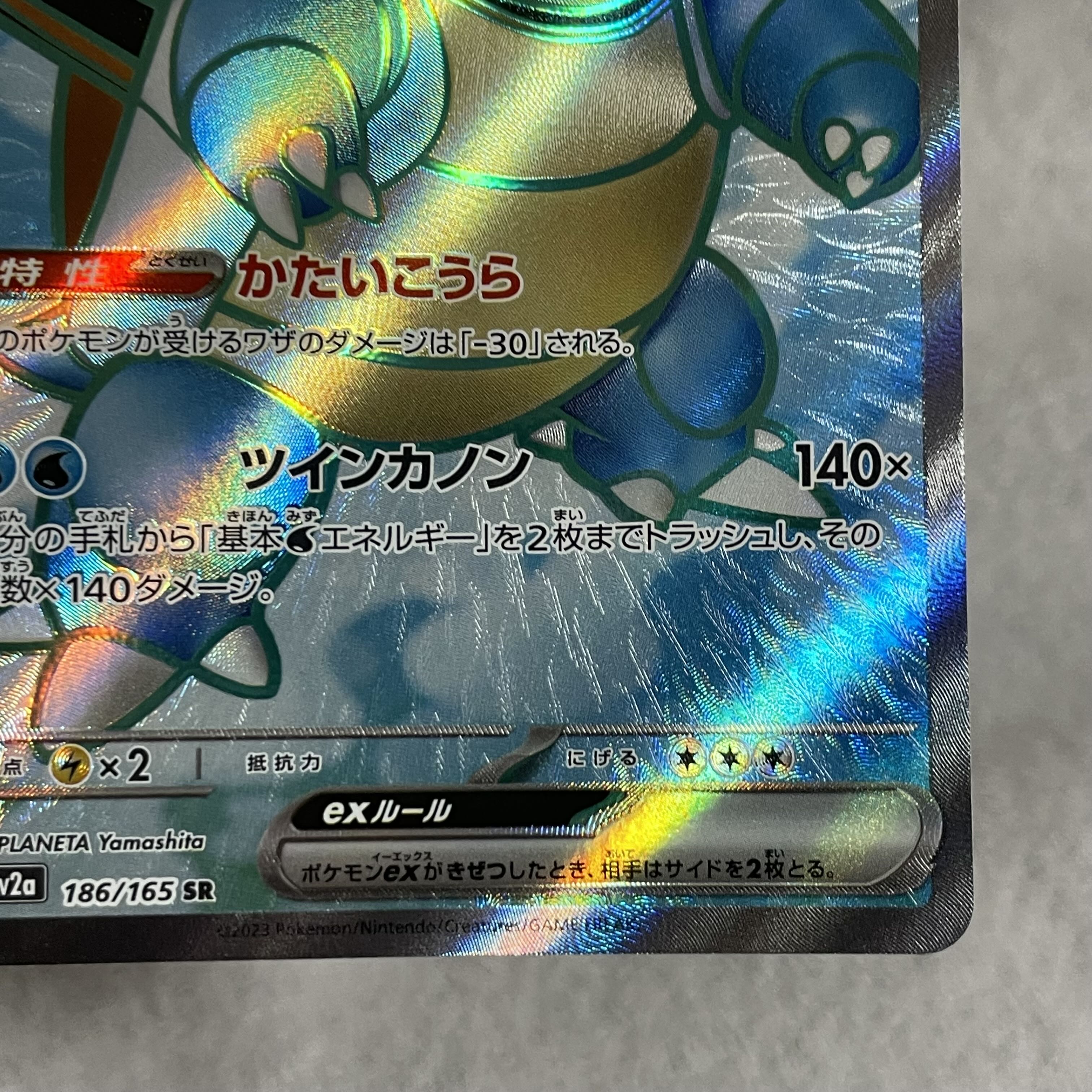 Blastoiseex SR 186/165