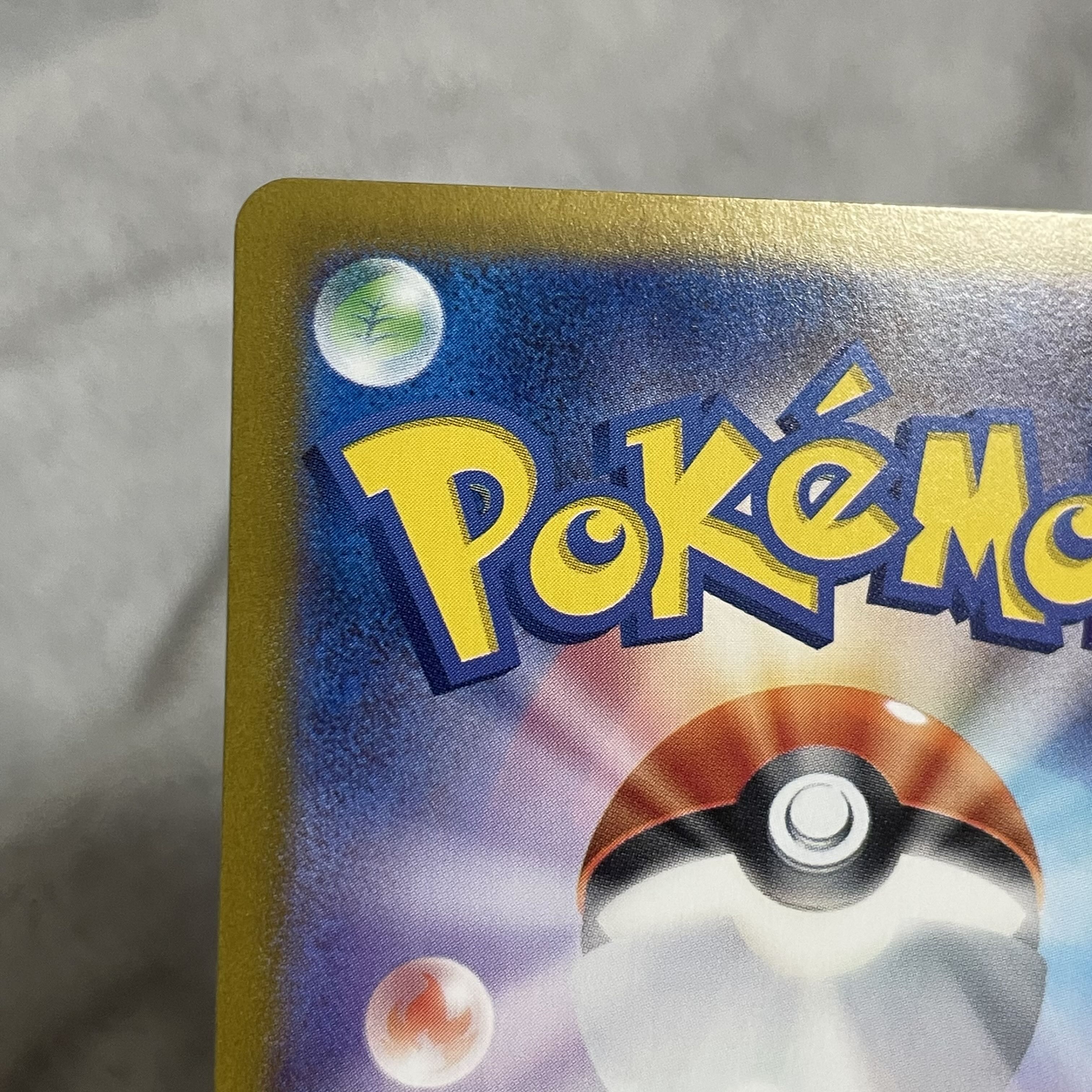 Blastoiseex SR 186/165