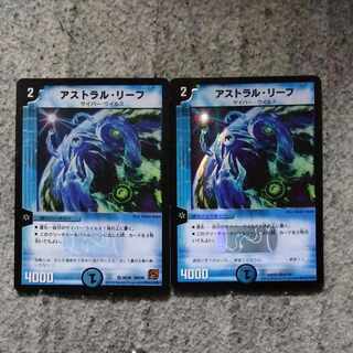 アストラル・リーフ VR 51/70