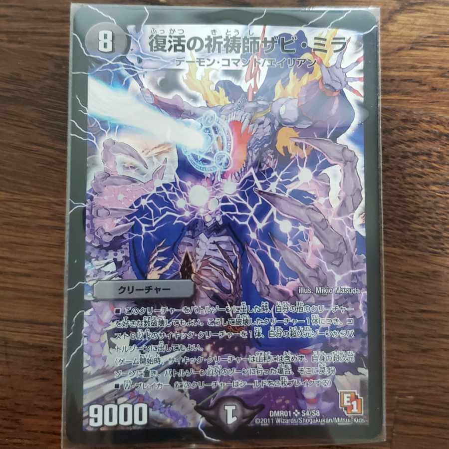 Xavi Mira, Prayer Master of Recover SR S4/S8