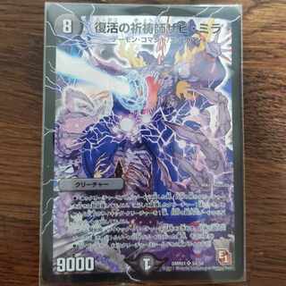 Xavi Mira, Prayer Master of Recover SR S4/S8