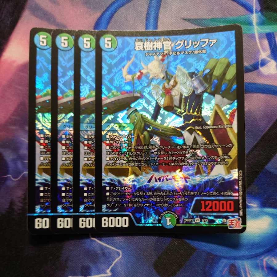 Aiju Priestess Griffa VR 9/75