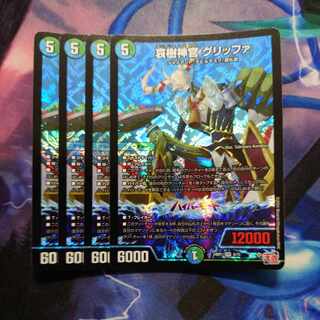 Aiju Priestess Griffa VR 9/75