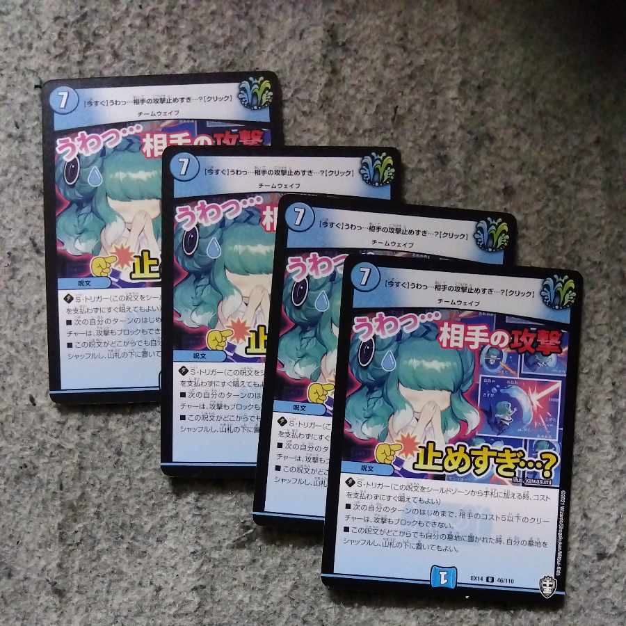 【今すぐ】うわっ…相手の攻撃止めすぎ…?【クリック】 U 46/110